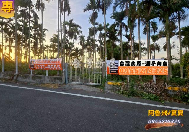 嘉義湖子內店富鑫阿魯米與夏夏建地農地買賣台灣房屋嘉義湖子內店