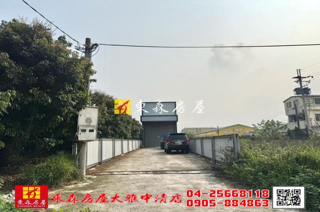 東森房屋大雅中清店219農地廠房