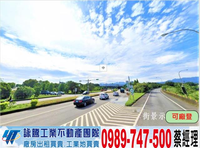 大溪正路邊工業地工業地廠房買賣租賃
