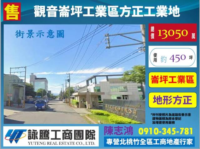 桃園工業地-0