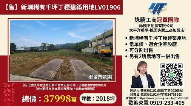 詠騰工商工業地廠房廠辦農建地交通用地戴家蓁可廠登可分租一樓