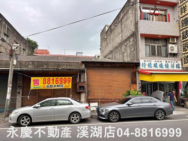 彰化溪湖埔鹽埤頭二林秀水福興建地工業用地田地農地店面透天別墅