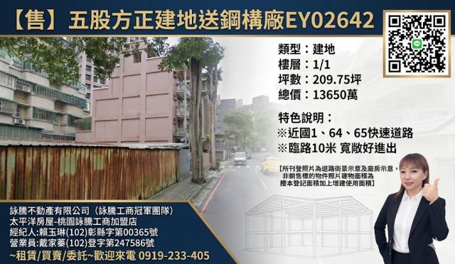 五股住宅地-0