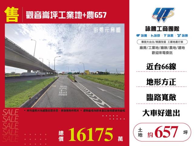 觀音崙坪工業地農地657