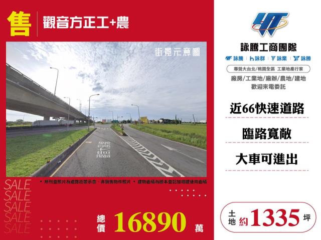 觀音方正工農