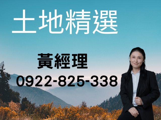 彰化芳苑畜牧畜禽養雞蛋雞肉雞太陽能農地土地投資開發出售