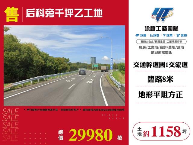 后科旁千坪乙工