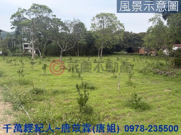 新竹縣市房地產關西南和國小近北二高關西交流道