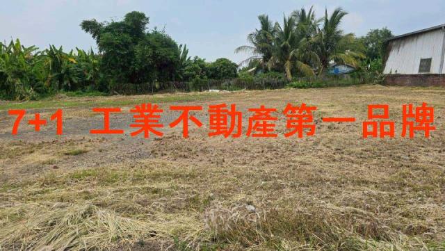 屏東工業地丁建工業地可廠登屏東土地出售工業