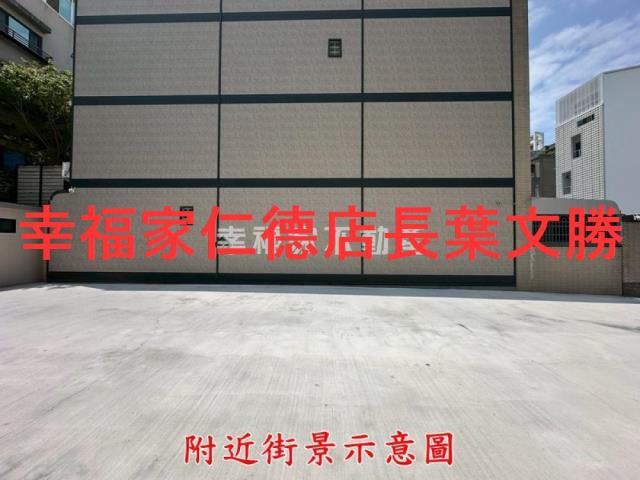 專安平怡平65坪建地