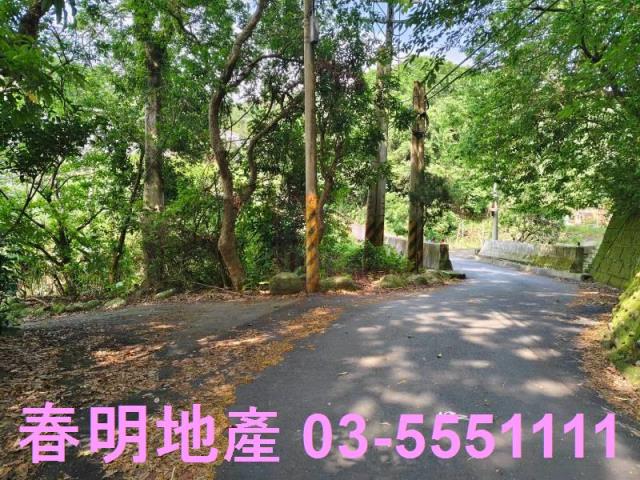 新竹縣芎林鄉大坪數低公告現值出售春明地產