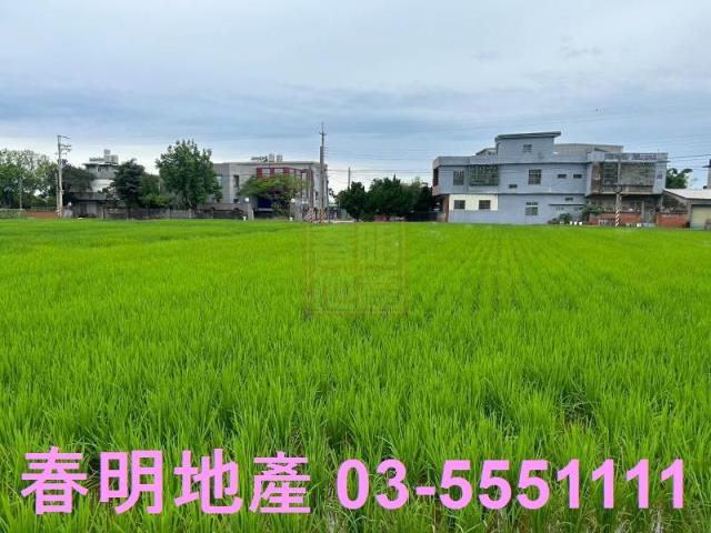 新竹縣新豐鄉福興國小雙面臨路農地春明地產