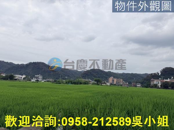 新竹芎林農地建地徵收地重劃地房屋買賣租賃