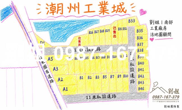 潮州工業地丁種建築用地廠登台88線國道3號聯結車