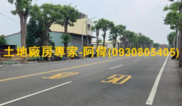 林園區大路邊大面寬美農地371坪出售