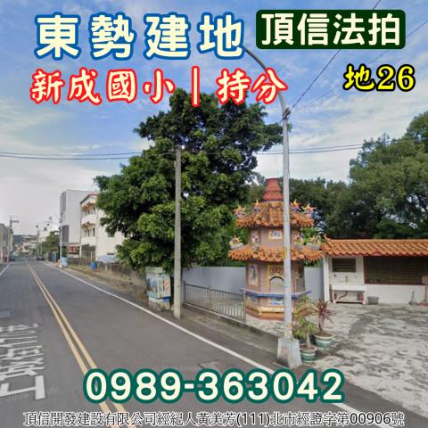 東勢拍賣建地-0