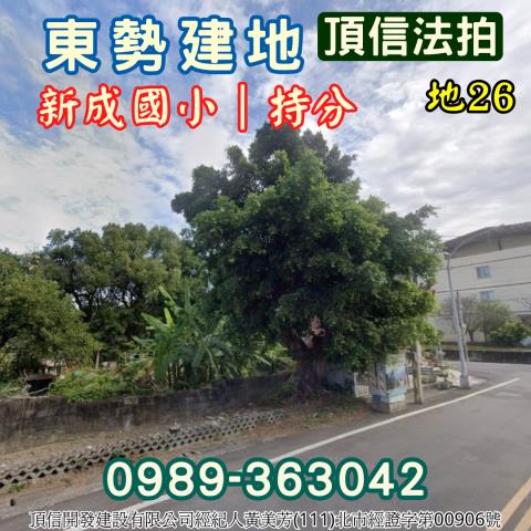 東勢拍賣建地-1