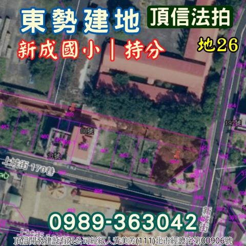 東勢拍賣建地-2