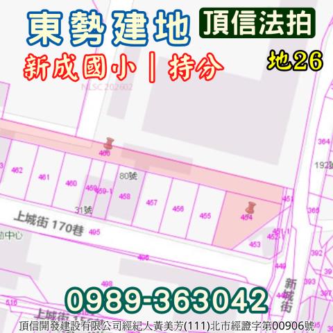 東勢拍賣建地-3