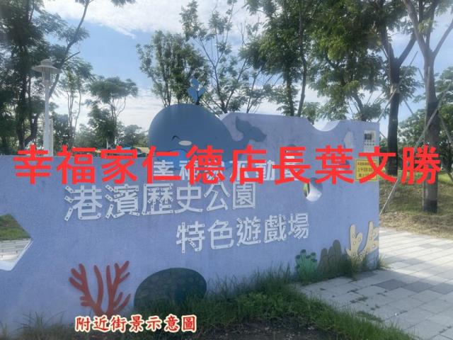 安平鄰府都東西巷33建地