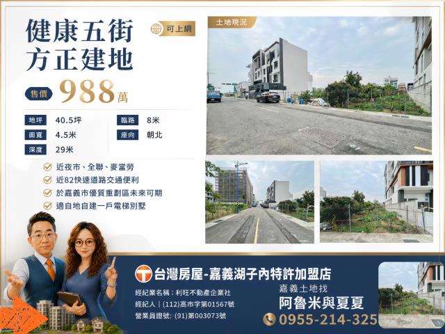 嘉義竹崎農地-0