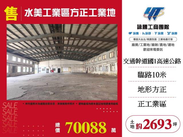 外埔工業地-0