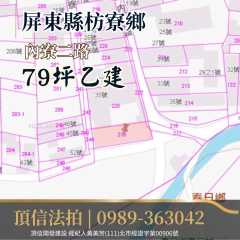 屏東枋寮建地法拍-3