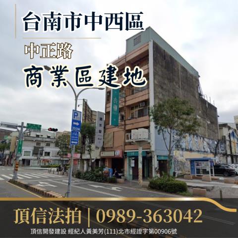 台南中西區建地法拍-0