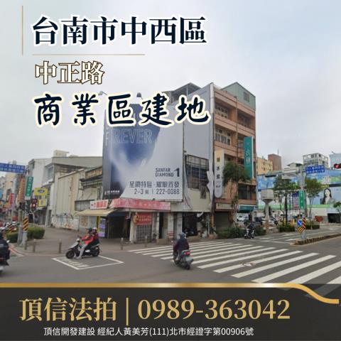 台南中西區建地法拍-1