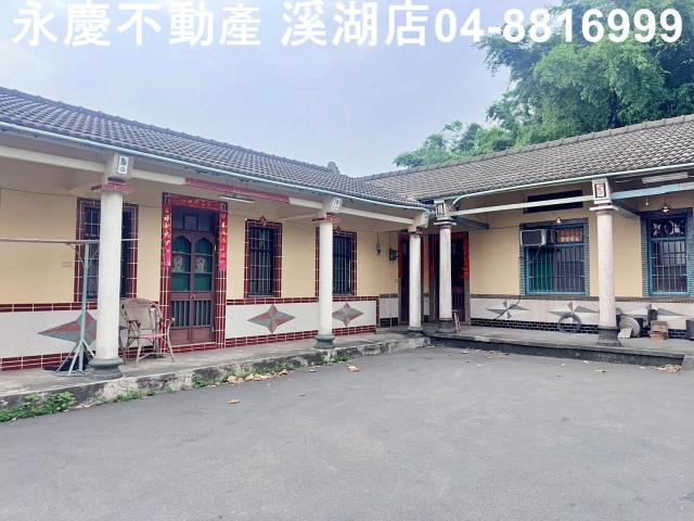 彰化溪湖埔鹽埤頭二林秀水福興建地工業用地田地農地店面透天別墅
