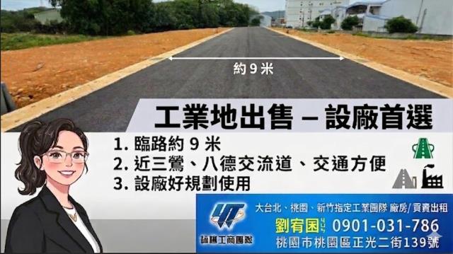 新北工業地-0