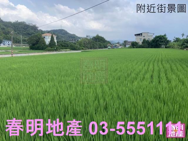 新竹縣竹北市璞玉計劃徵收農地春明地產