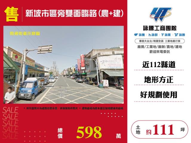 新坡市區旁雙面臨路農建