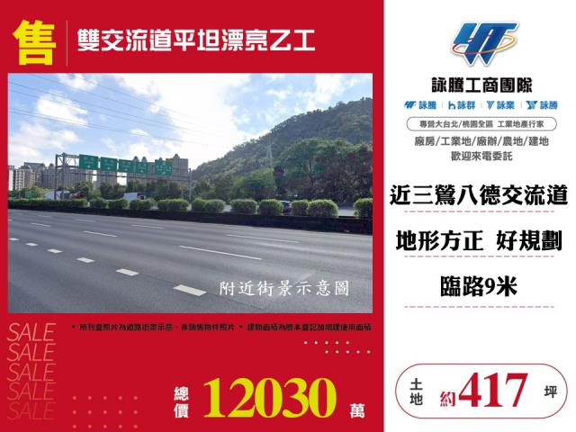 新北工業地-0