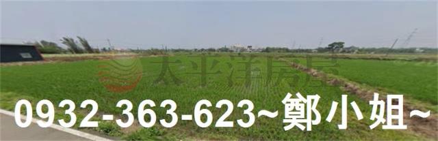 新屋東明國小下田心農地出售