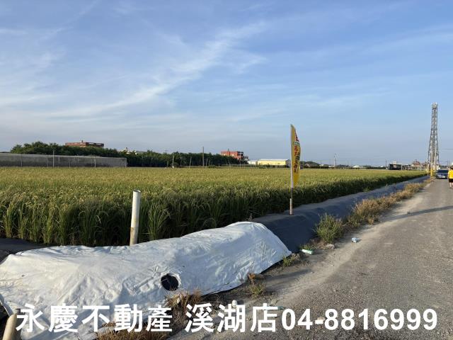 彰化溪湖埔鹽埤頭二林秀水福興建地工業用地田地農地店面透天別墅