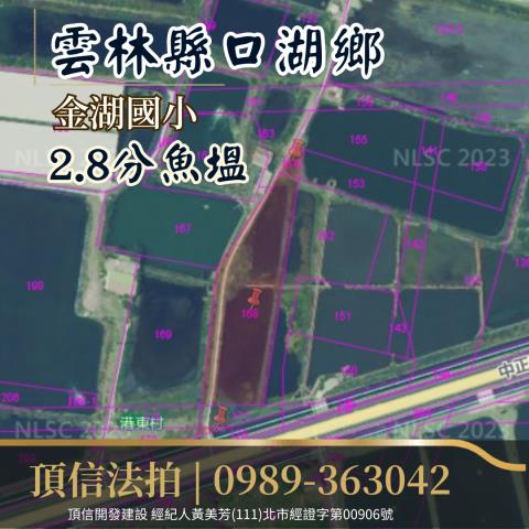 雲林口湖法拍休閒地-2