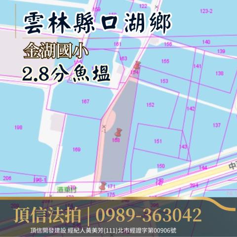 雲林口湖法拍休閒地-3