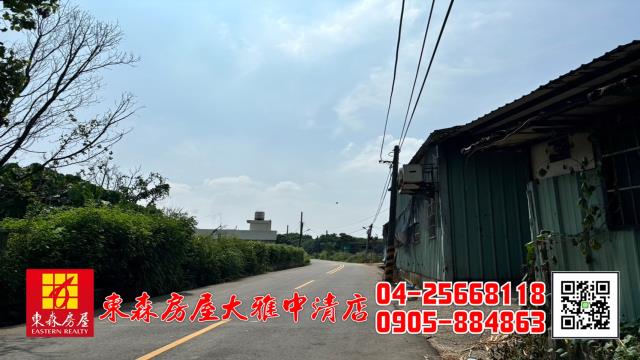東森房屋大雅中清店低總價方正農地