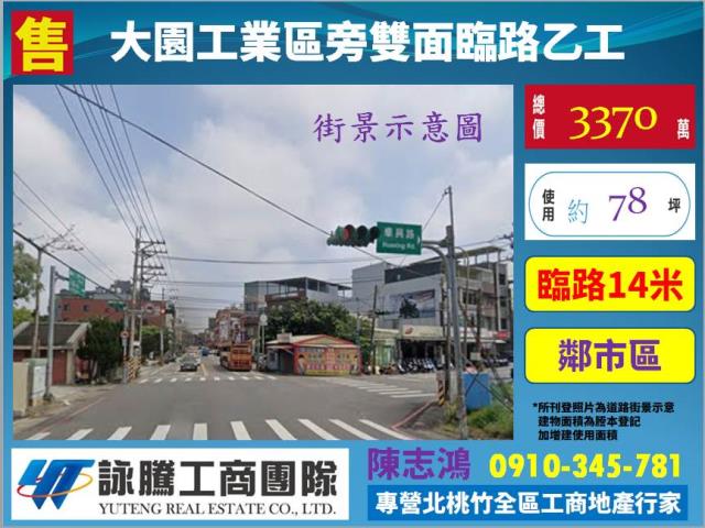 大園工業地-0