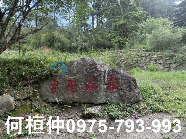 南庄小木屋南庄農地休閒地