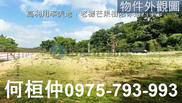 苗栗農地-0