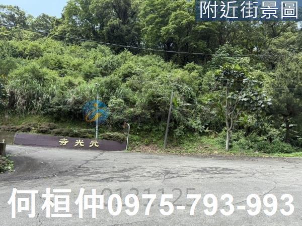 三灣農地休閒農地