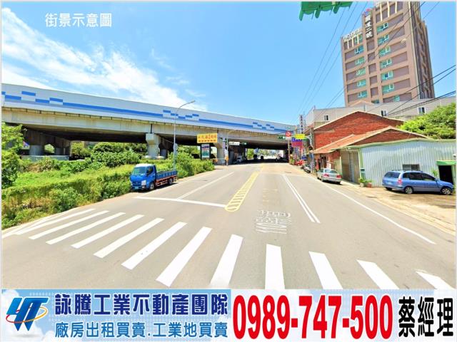 蘆竹大竹大面寬農地工業地廠房買賣租賃