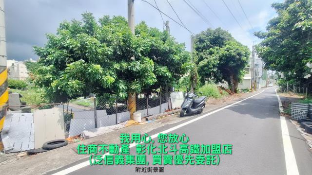 彰化建地-5