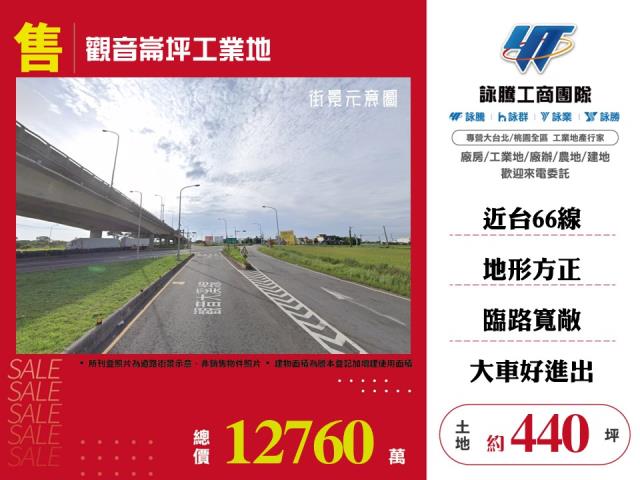 桃園觀音工業地-0