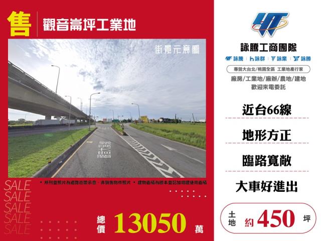 觀音崙坪工業地
