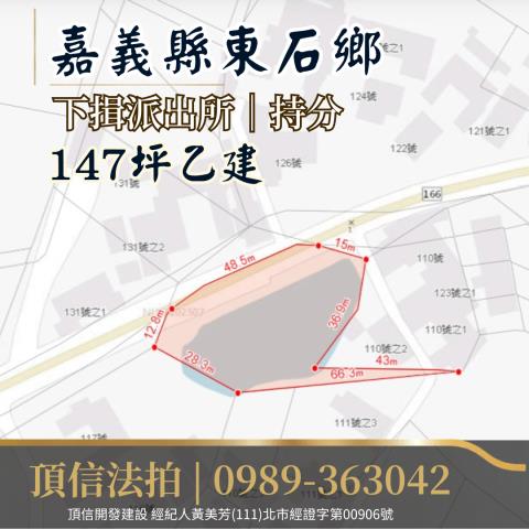東石建地法拍-3