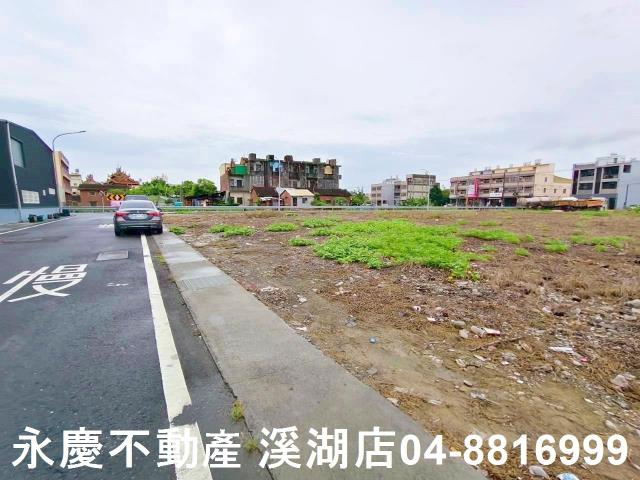 彰化溪湖埔鹽埤頭二林秀水福興建地工業用地田地農地店面透天別墅