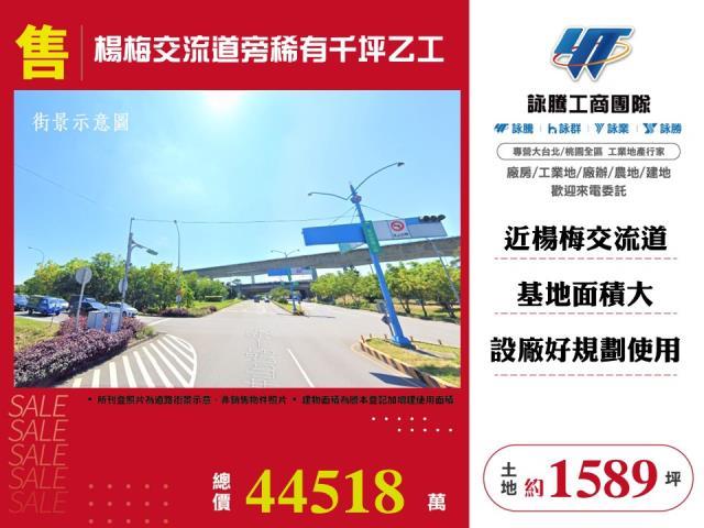 桃園工業地-0